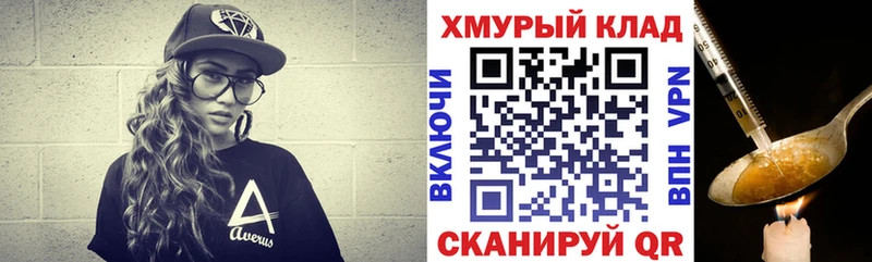 ГЕРОИН афганец  магазин продажи наркотиков  Шимановск 