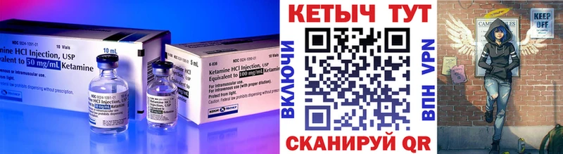 Кетамин VHQ  даркнет сайт  Шимановск 