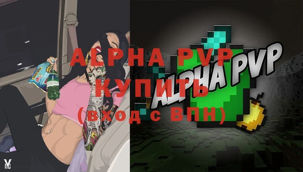 мяу мяу кристалл Михайловка