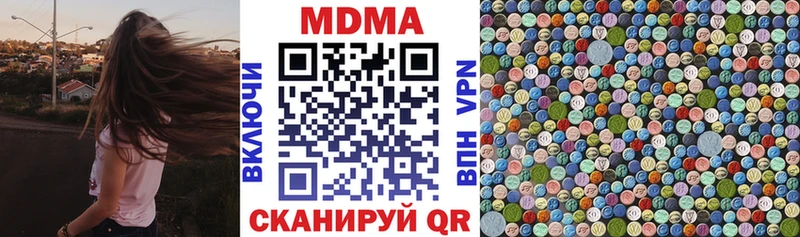 МДМА crystal  Шимановск 