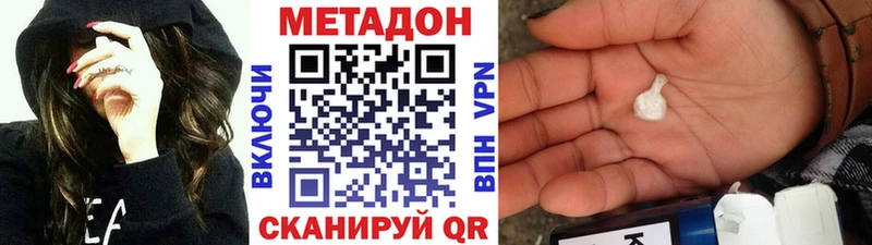 площадка наркотические препараты купить наркоту Шимановск МЕТАДОН белоснежный